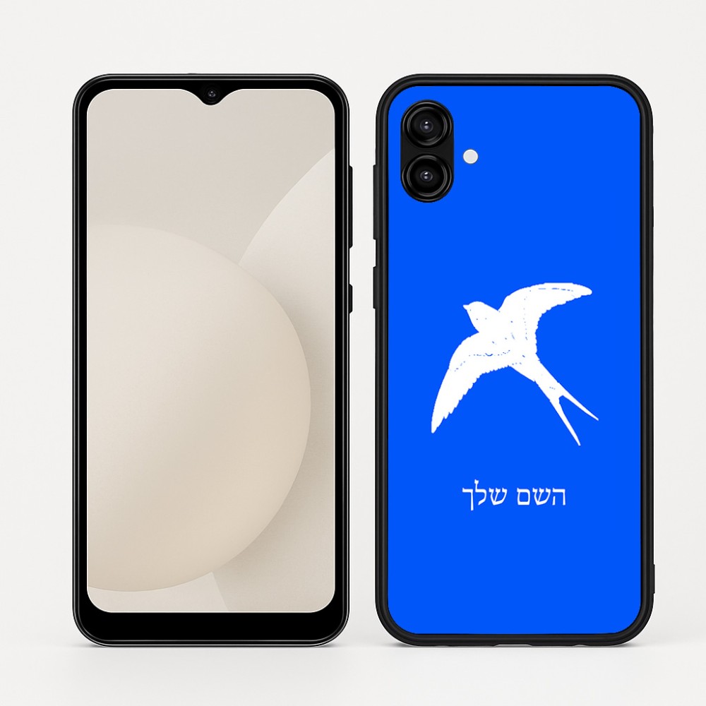 כיסוי בעיצוב אישי עם השם שלך לדגם - Samsung Galaxy A04 בעיצוב לבלוע