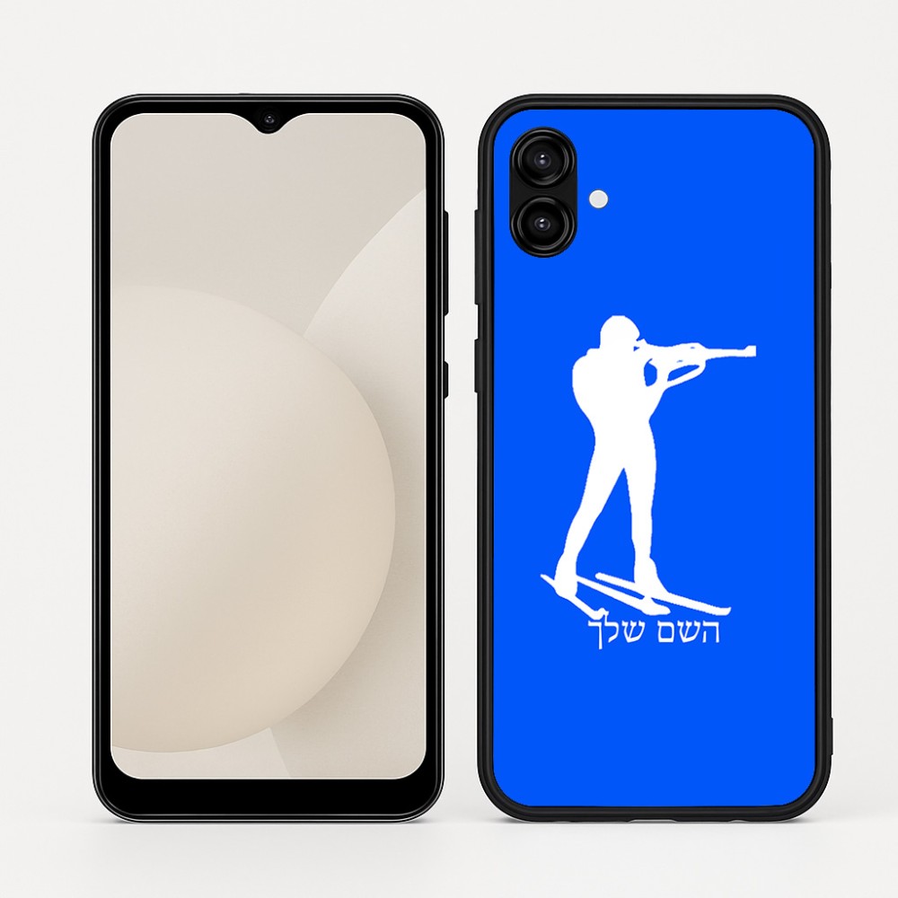 כיסוי בעיצוב אישי עם השם שלך לדגם - Samsung Galaxy A04 בעיצוב ביאתלון