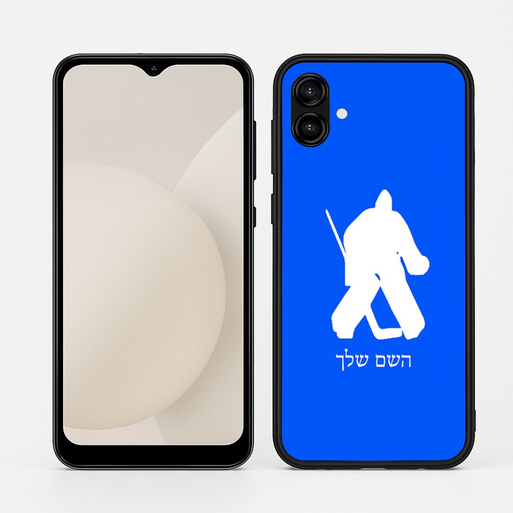 כיסוי בעיצוב אישי עם השם שלך לדגם - Samsung Galaxy A04 בעיצוב הוקי שוערים