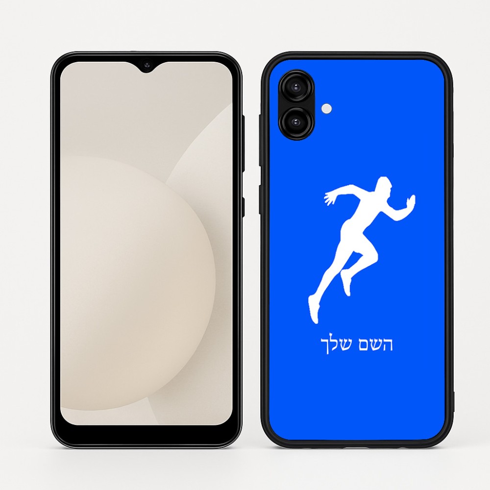 כיסוי בעיצוב אישי עם השם שלך לדגם - Samsung Galaxy A04 בעיצוב רץ