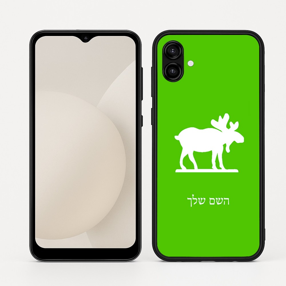 כיסוי בעיצוב אישי עם השם שלך לדגם - Samsung Galaxy A04 בעיצוב דישון