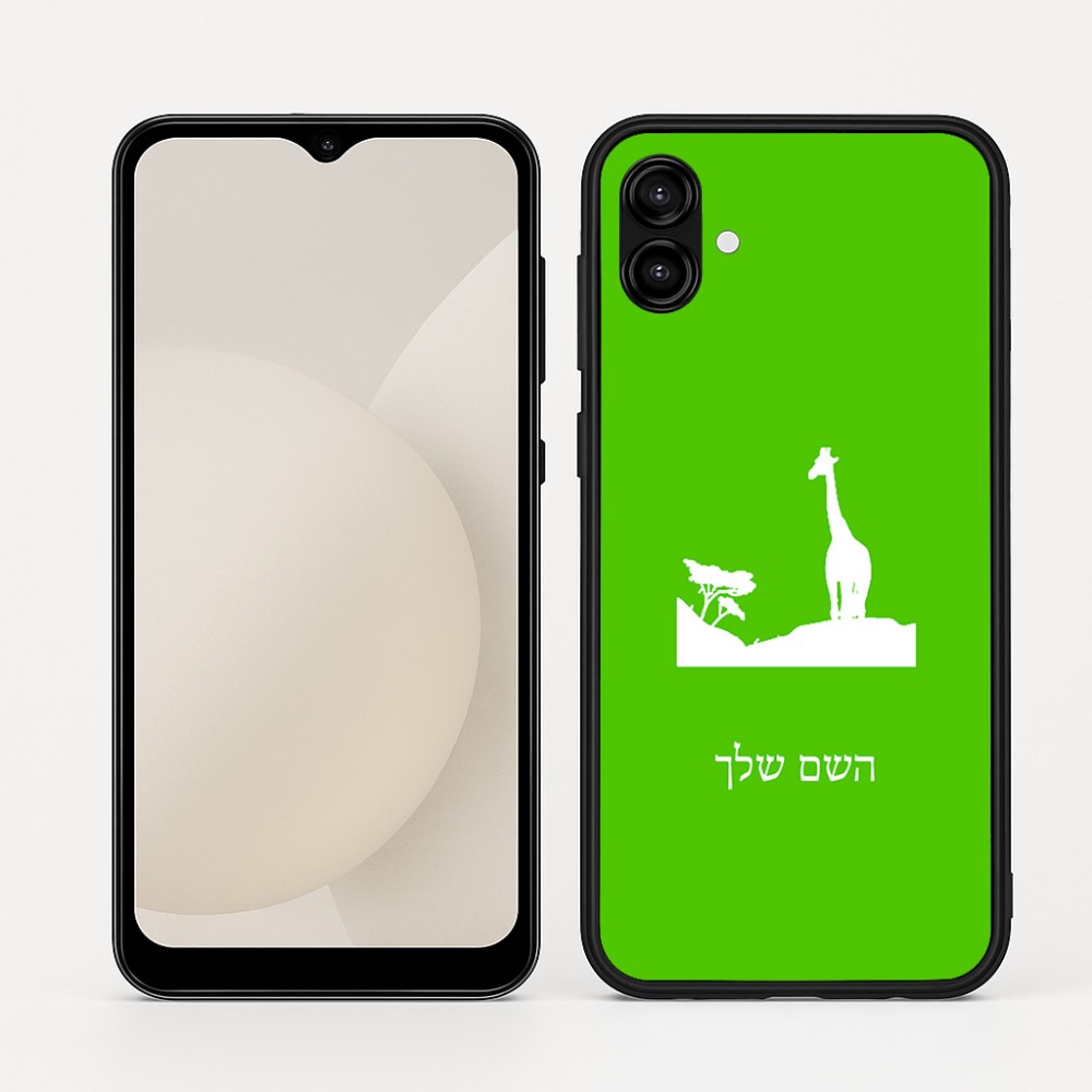 כיסוי בעיצוב אישי עם השם שלך לדגם - Samsung Galaxy A04 בעיצוב ג'ירפה באפריקה