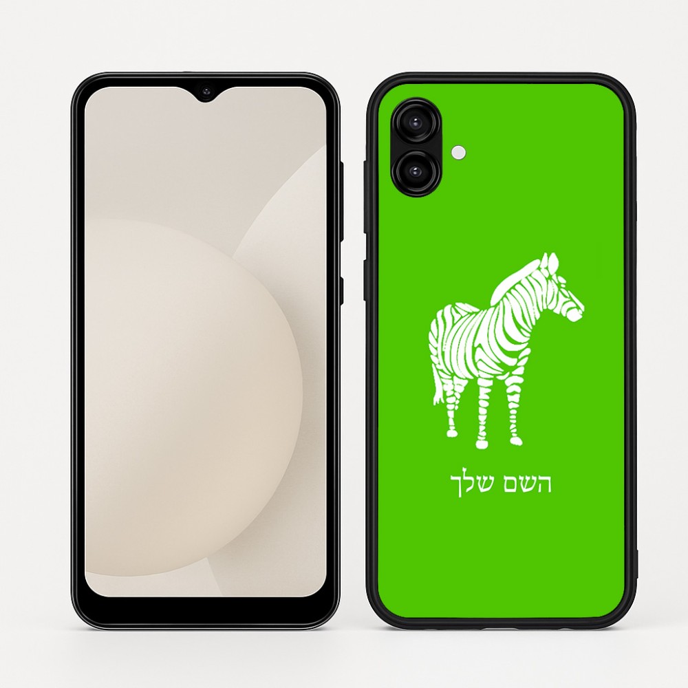 כיסוי בעיצוב אישי עם השם שלך לדגם - Samsung Galaxy A04 בעיצוב זברה