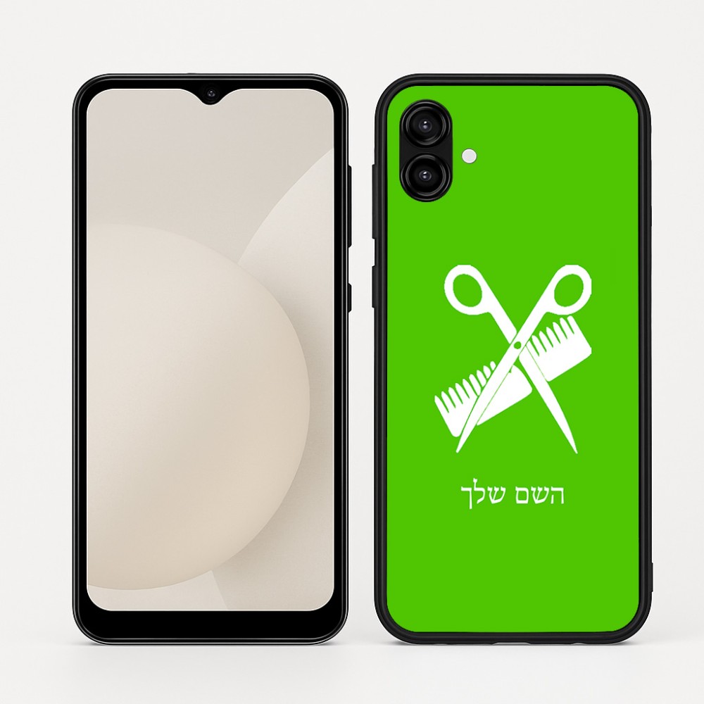 כיסוי בעיצוב אישי עם השם שלך לדגם - Samsung Galaxy A04 בעיצוב מעצב שיער