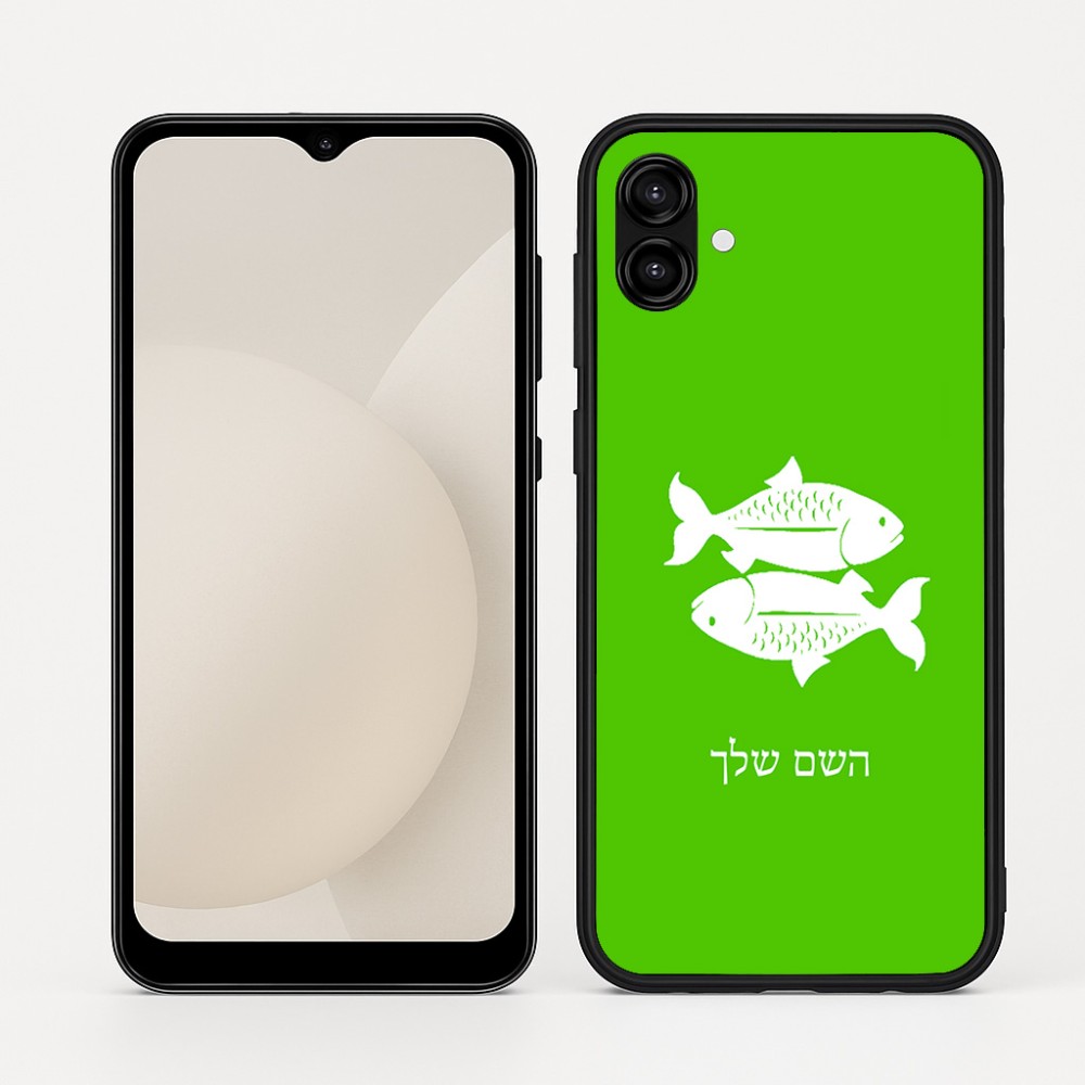 כיסוי בעיצוב אישי עם השם שלך לדגם - Samsung Galaxy A04 בעיצוב מזלות - דגים