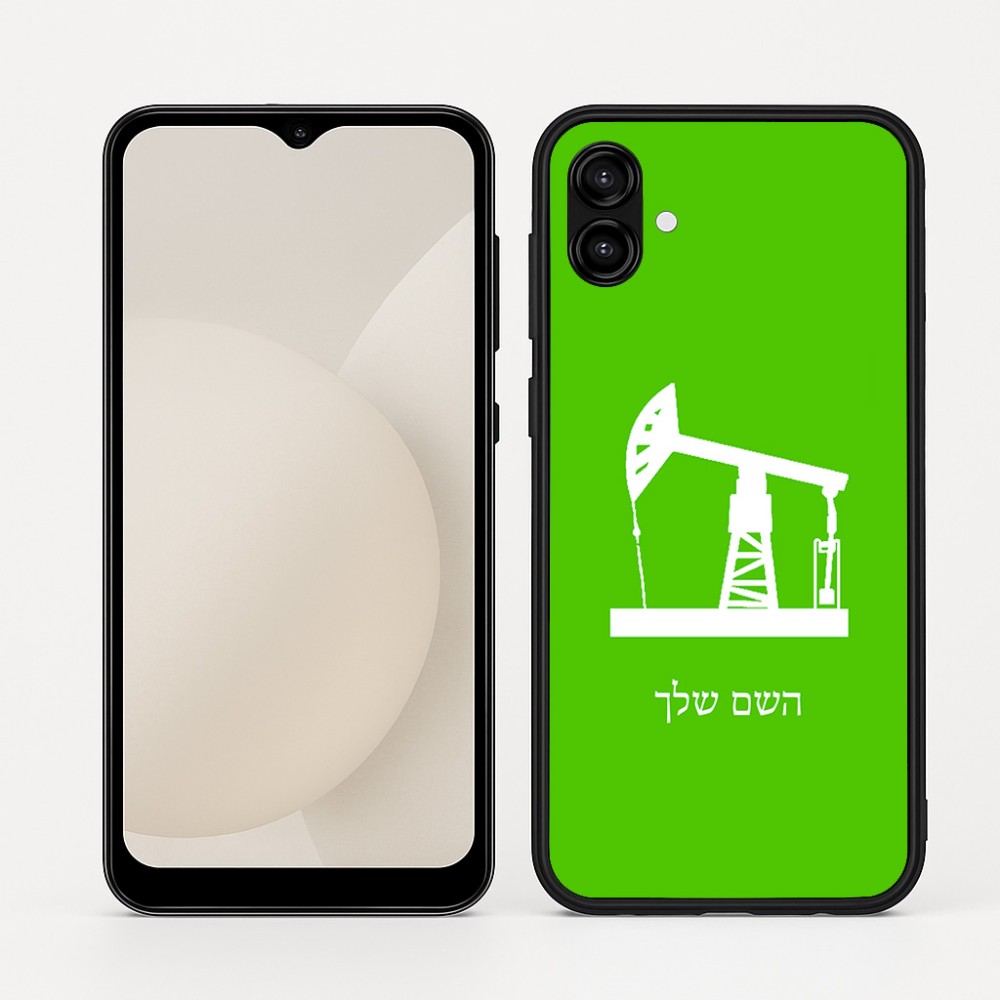 כיסוי בעיצוב אישי עם השם שלך לדגם - Samsung Galaxy A04 בעיצוב באר נפט