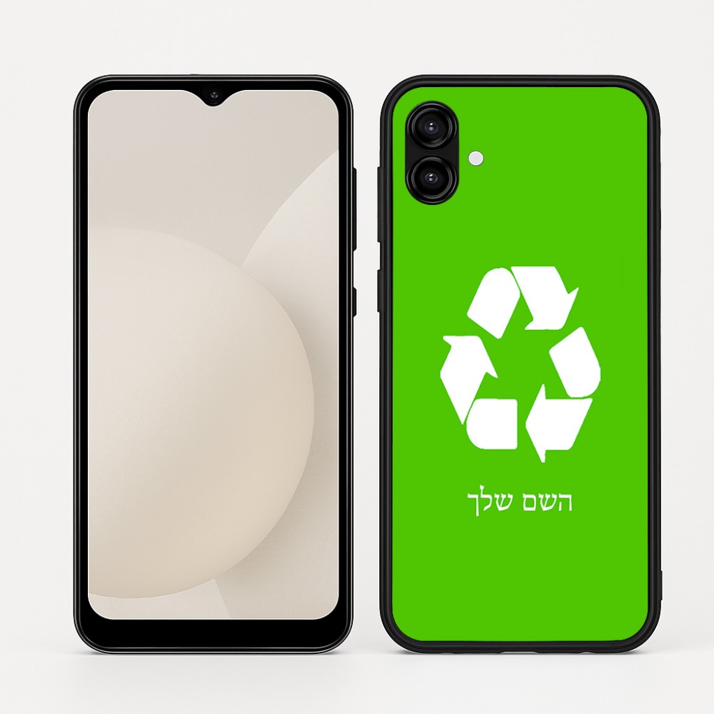 כיסוי בעיצוב אישי עם השם שלך לדגם - Samsung Galaxy A04 בעיצוב למחזר