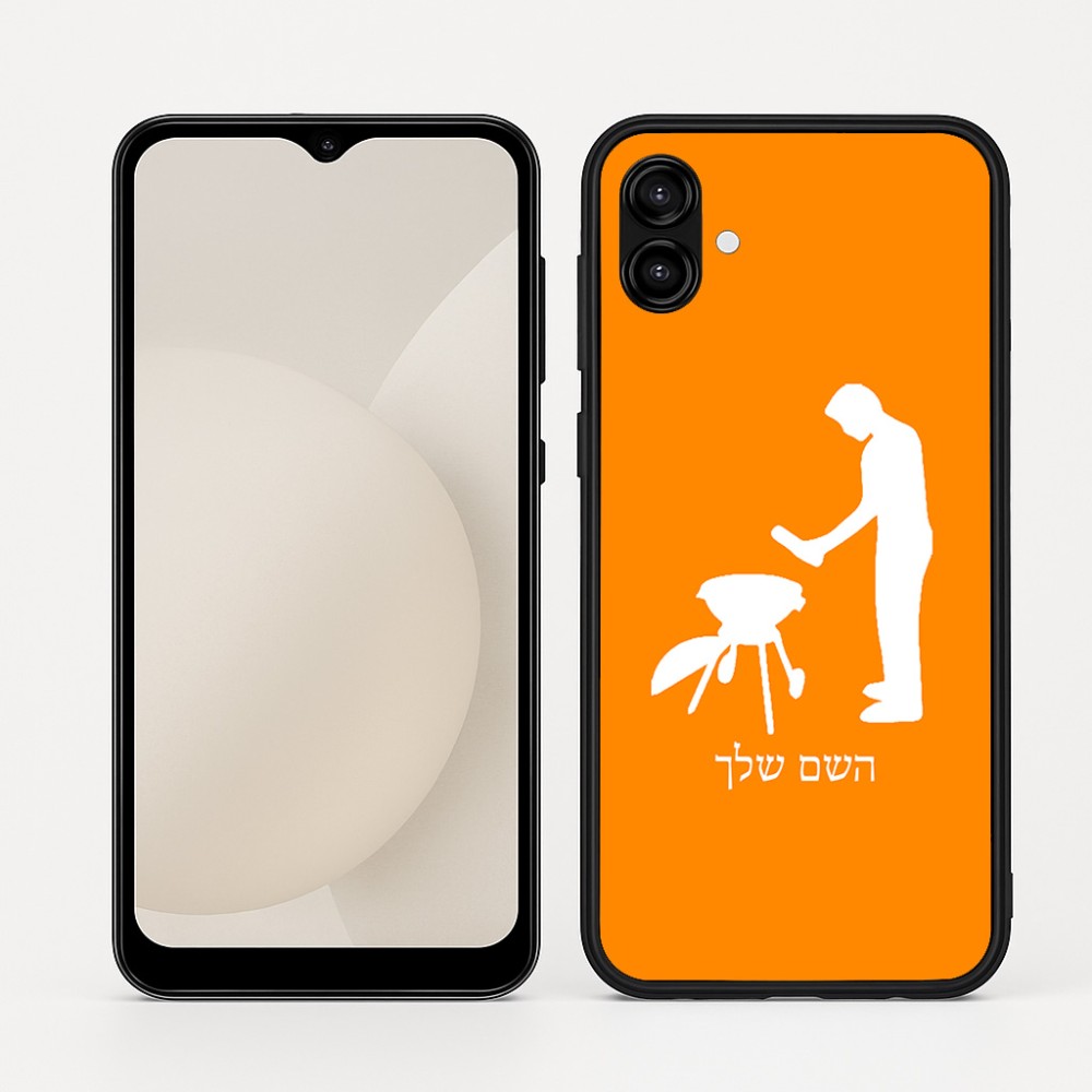 כיסוי בעיצוב אישי עם השם שלך לדגם - Samsung Galaxy A04 בעיצוב גריל ברביקיו