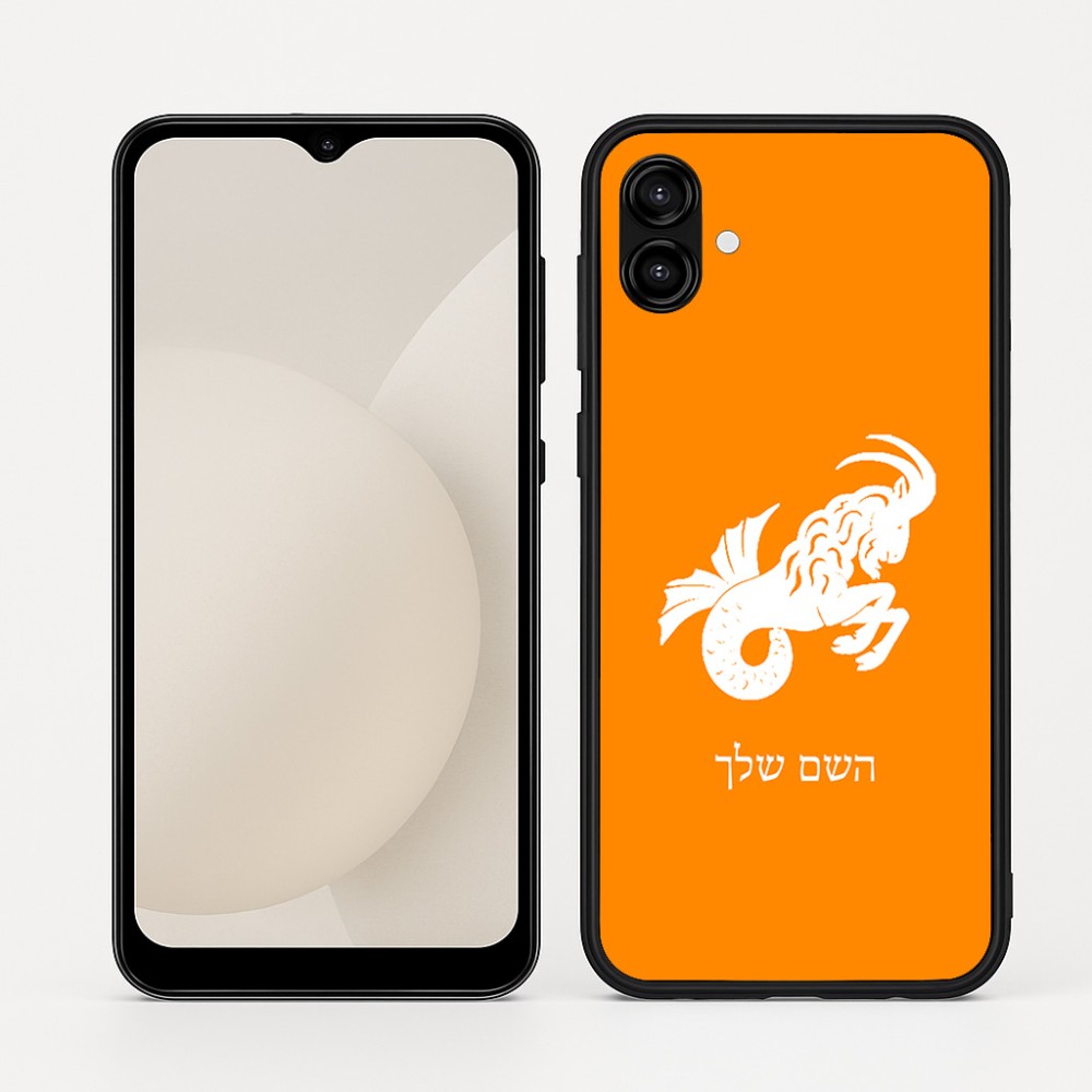 כיסוי בעיצוב אישי עם השם שלך לדגם - Samsung Galaxy A04 בעיצוב מזלות - גדי