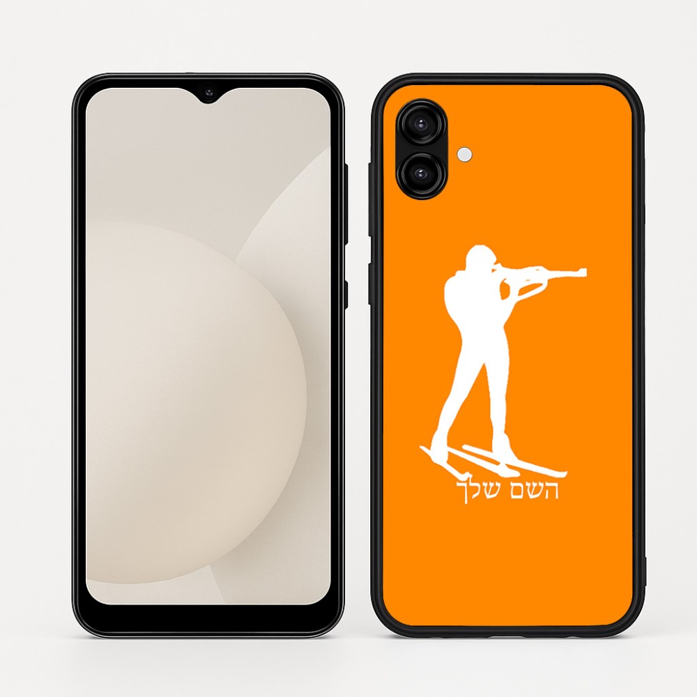 כיסוי בעיצוב אישי עם השם שלך לדגם - Samsung Galaxy A04 בעיצוב ביאתלון