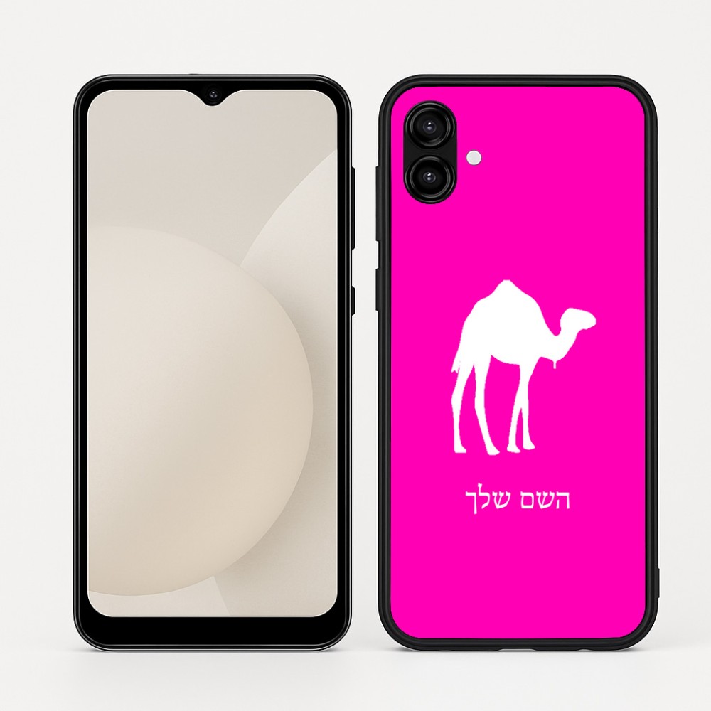 כיסוי בעיצוב אישי עם השם שלך לדגם - Samsung Galaxy A04 בעיצוב גמל