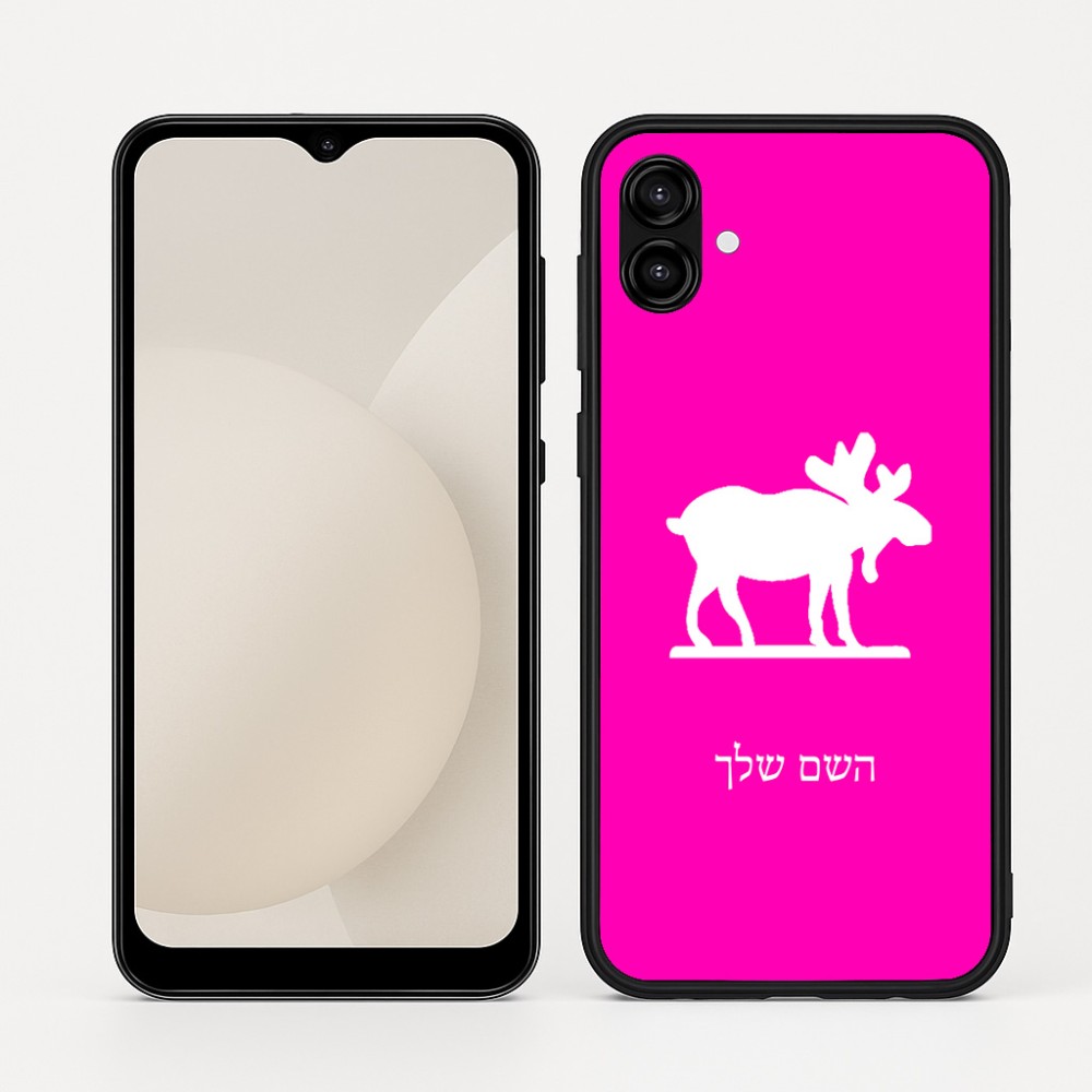 כיסוי בעיצוב אישי עם השם שלך לדגם - Samsung Galaxy A04 בעיצוב דישון