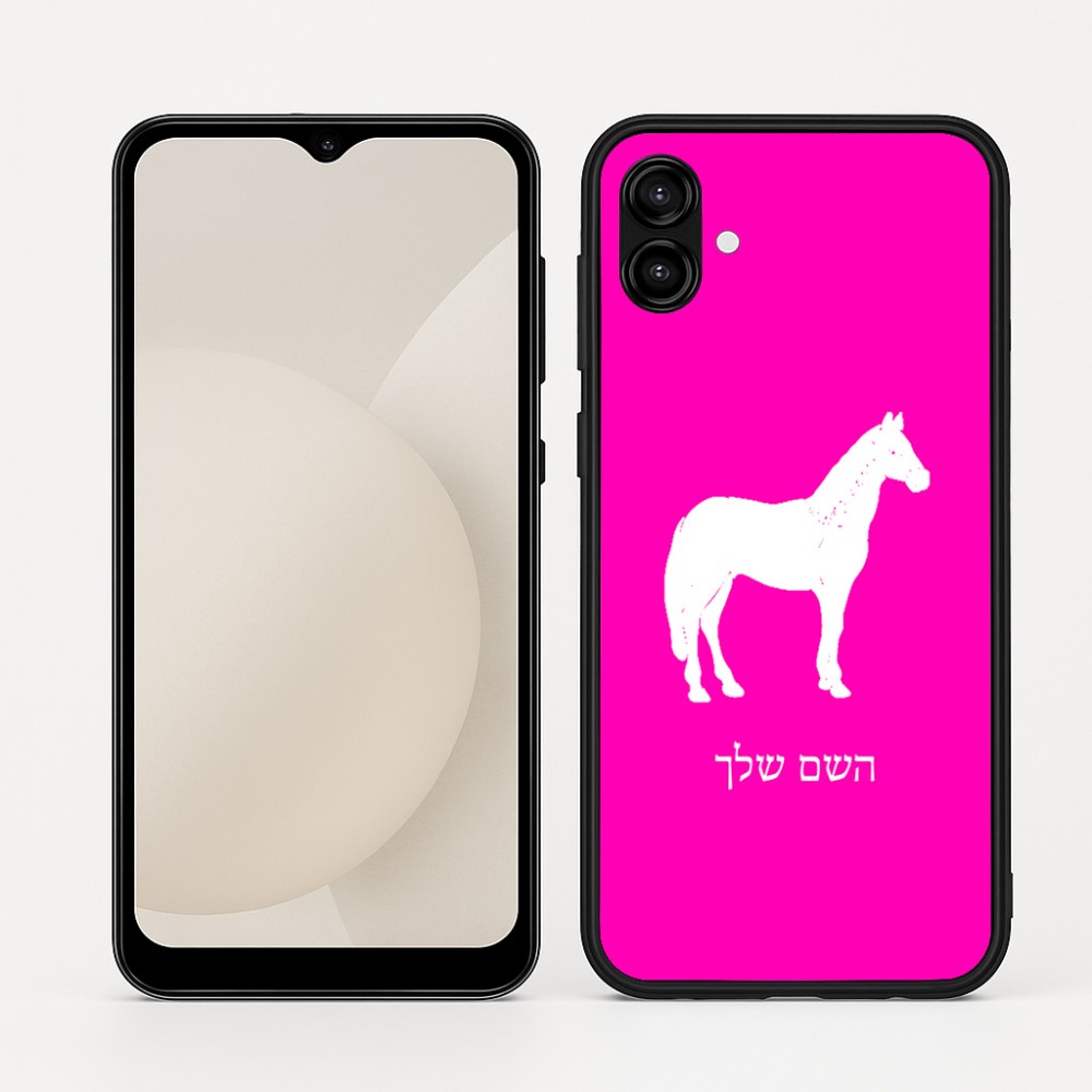 כיסוי בעיצוב אישי עם השם שלך לדגם - Samsung Galaxy A04 בעיצוב סוס