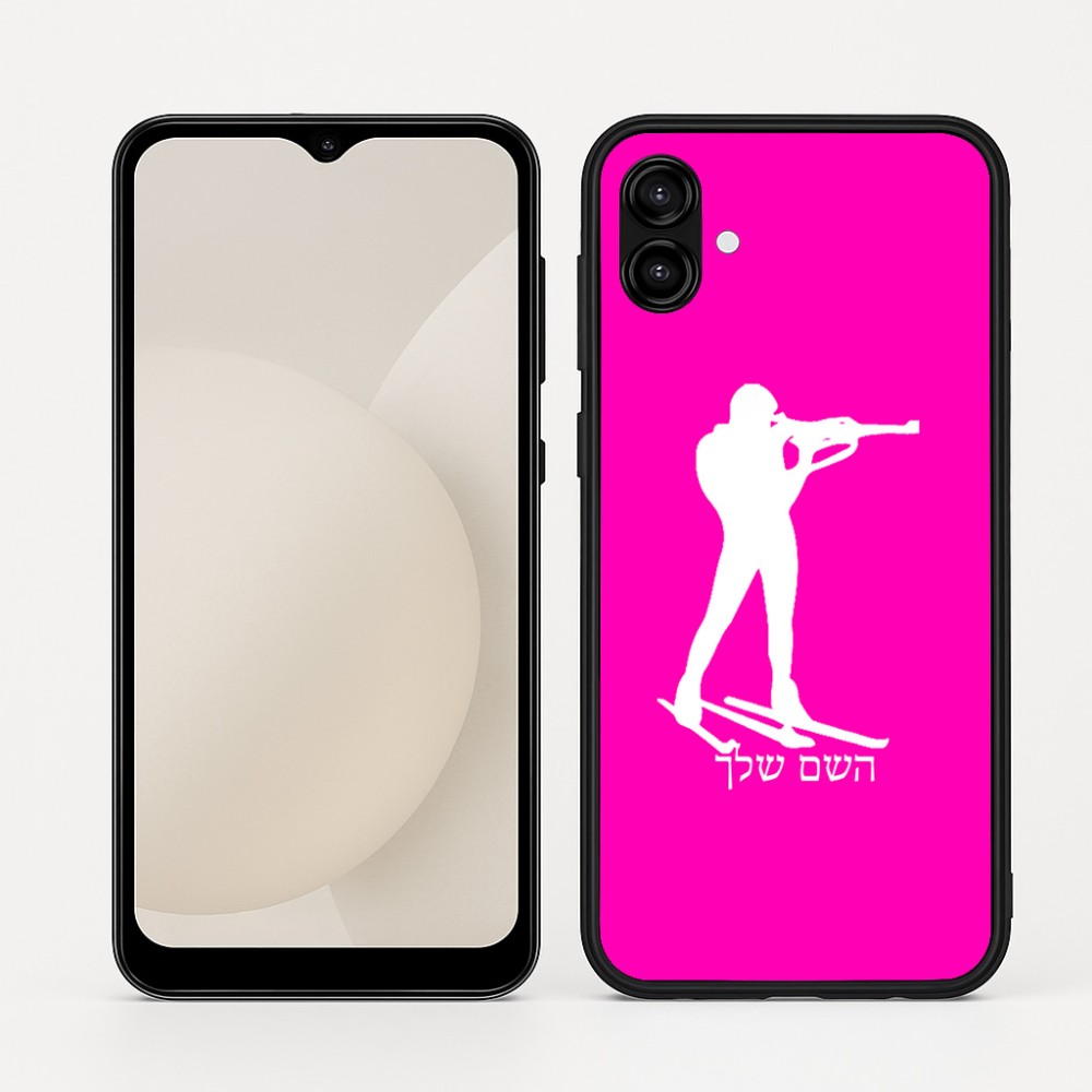 כיסוי בעיצוב אישי עם השם שלך לדגם - Samsung Galaxy A04 בעיצוב ביאתלון