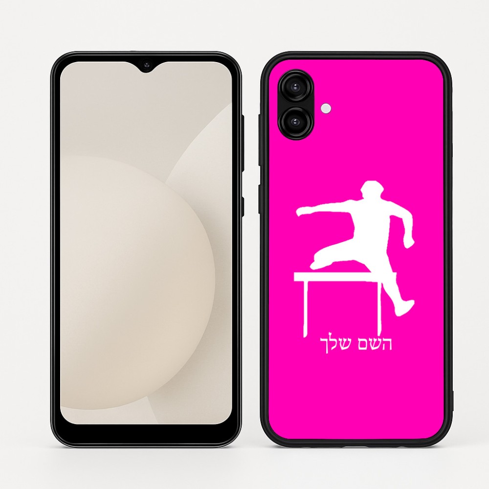 כיסוי בעיצוב אישי עם השם שלך לדגם - Samsung Galaxy A04 בעיצוב קפיצת משוכות