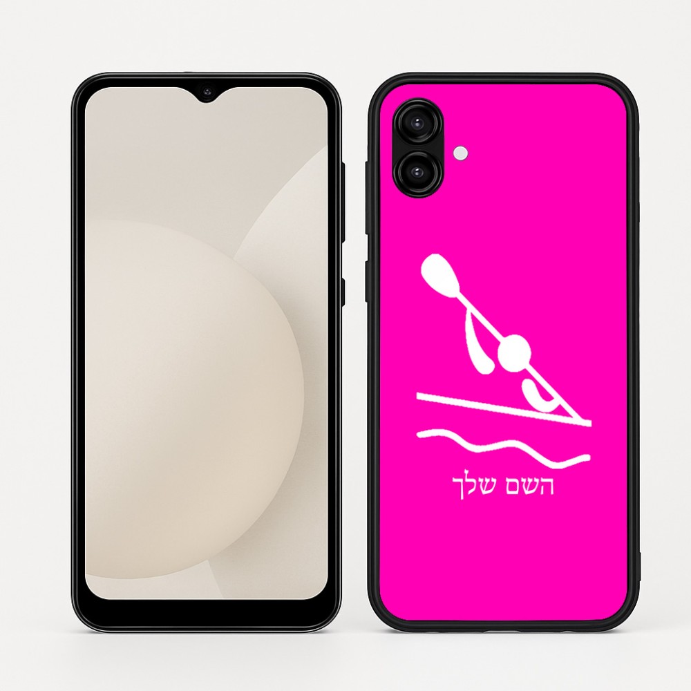 כיסוי בעיצוב אישי עם השם שלך לדגם - Samsung Galaxy A04 בעיצוב קיאק אולימפי