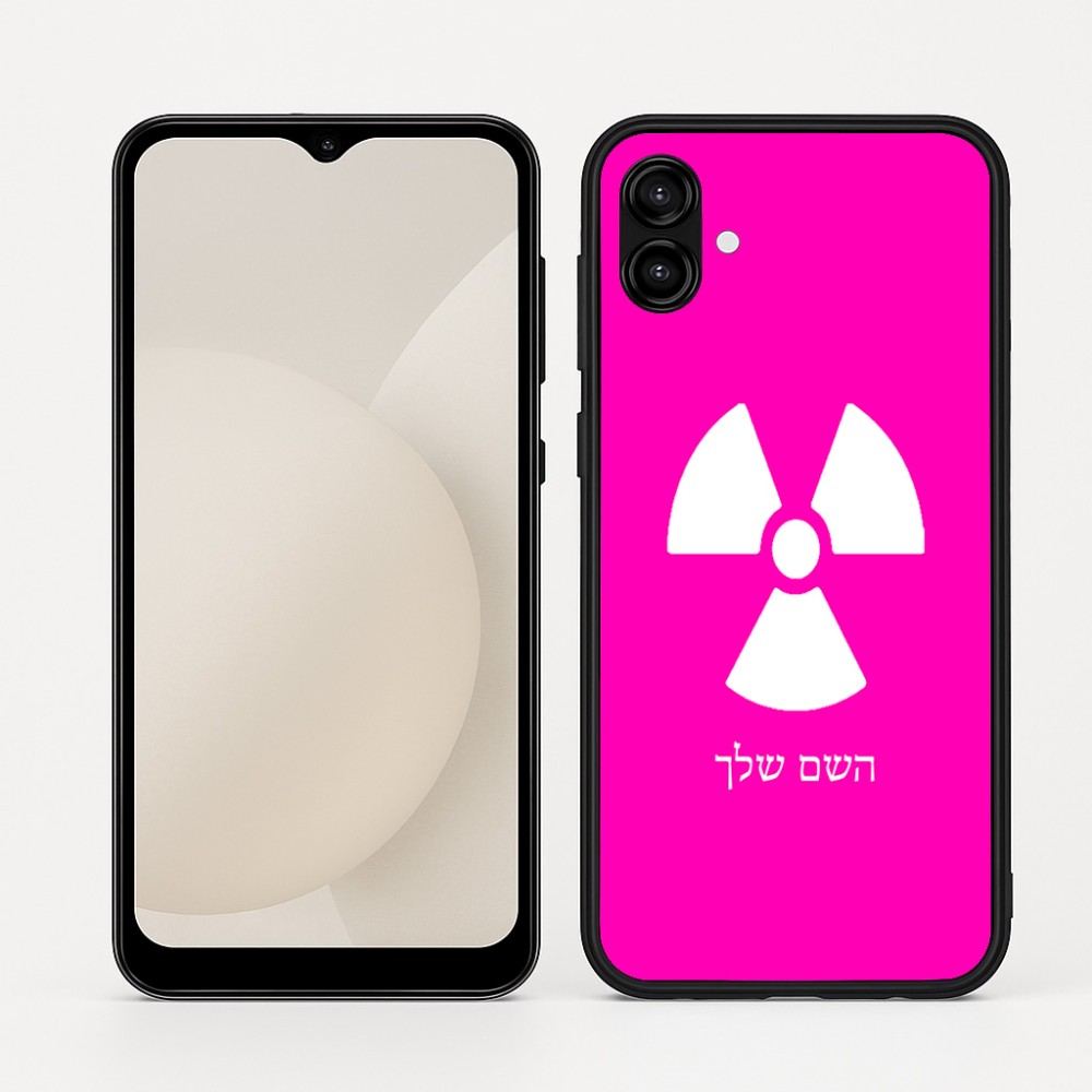 כיסוי בעיצוב אישי עם השם שלך לדגם - Samsung Galaxy A04 בעיצוב פצצת אטום גרעינית