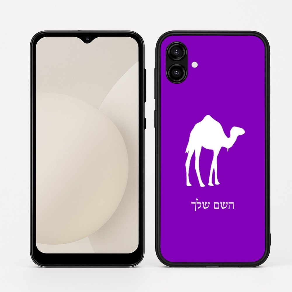 כיסוי בעיצוב אישי עם השם שלך לדגם - Samsung Galaxy A04 בעיצוב גמל