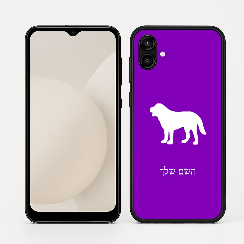 כיסוי בעיצוב אישי עם השם שלך לדגם - Samsung Galaxy A04 בעיצוב כלב