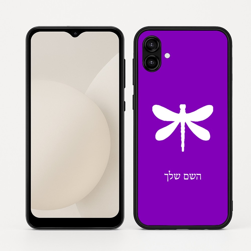 כיסוי בעיצוב אישי עם השם שלך לדגם - Samsung Galaxy A04 בעיצוב שפירית