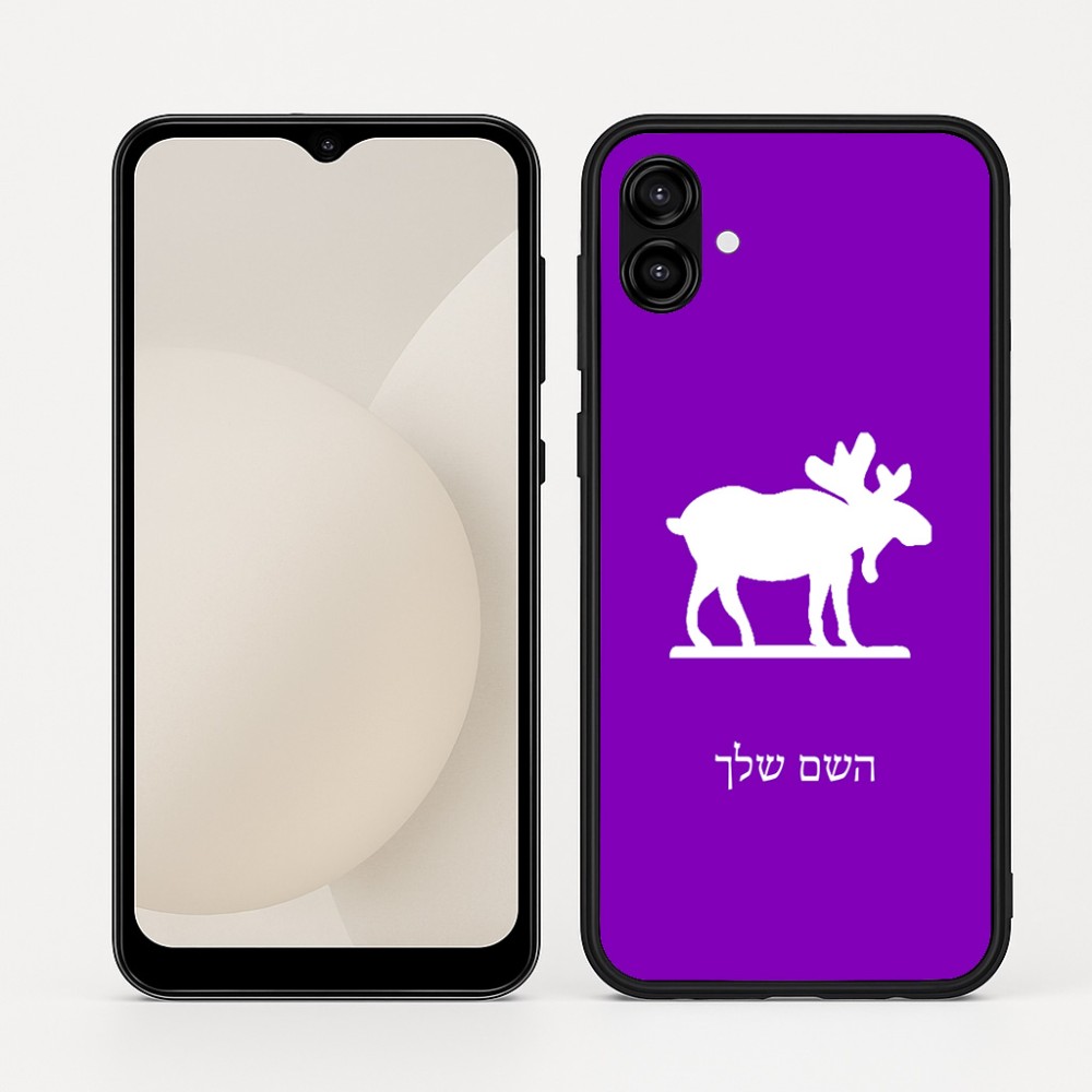 כיסוי בעיצוב אישי עם השם שלך לדגם - Samsung Galaxy A04 בעיצוב דישון