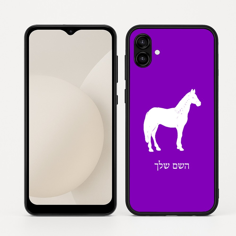 כיסוי בעיצוב אישי עם השם שלך לדגם - Samsung Galaxy A04 בעיצוב סוס