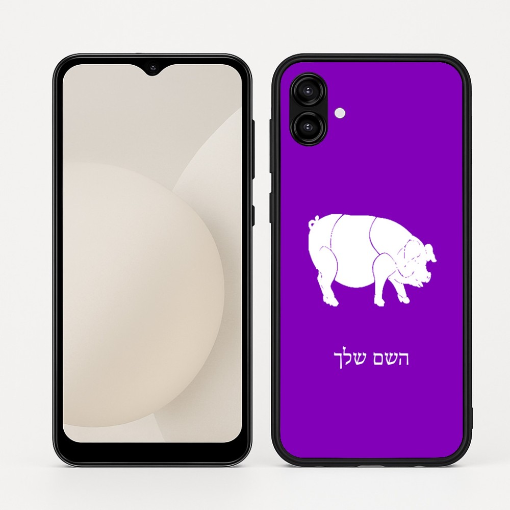 כיסוי בעיצוב אישי עם השם שלך לדגם - Samsung Galaxy A04 בעיצוב חזיר