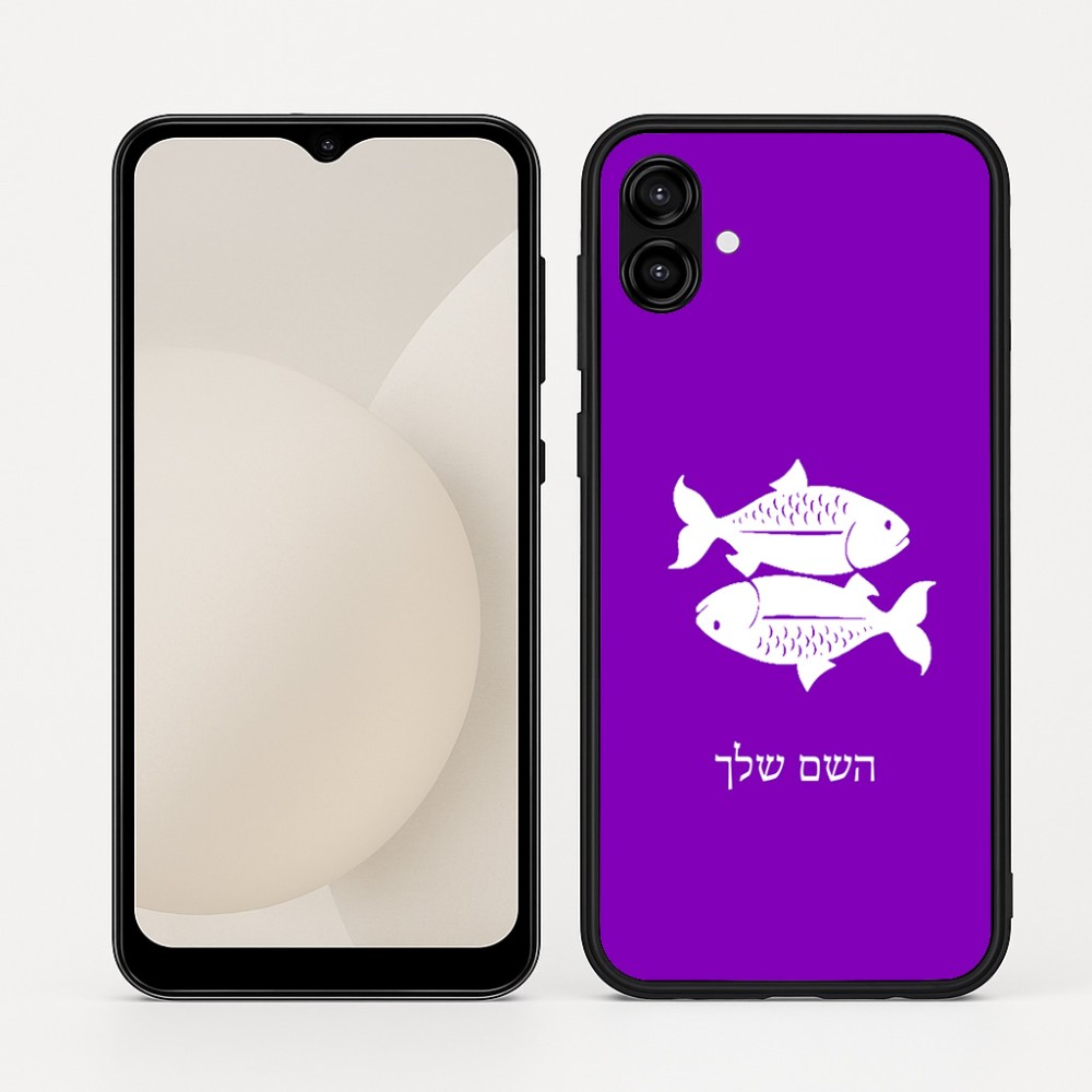 כיסוי בעיצוב אישי עם השם שלך לדגם - Samsung Galaxy A04 בעיצוב מזלות - דגים