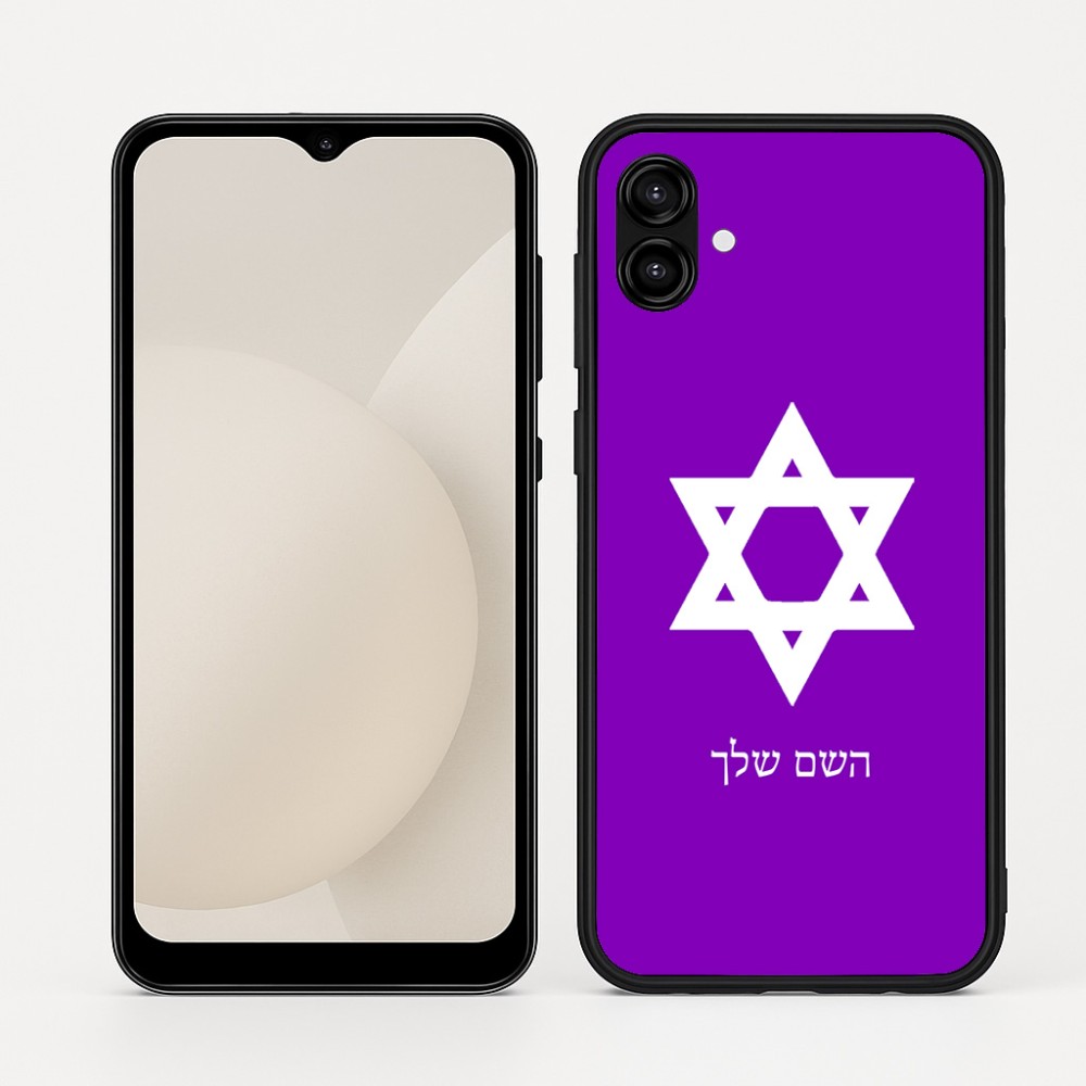כיסוי בעיצוב אישי עם השם שלך לדגם - Samsung Galaxy A04 בעיצוב מגן דוד - מגן דוד - ישראל