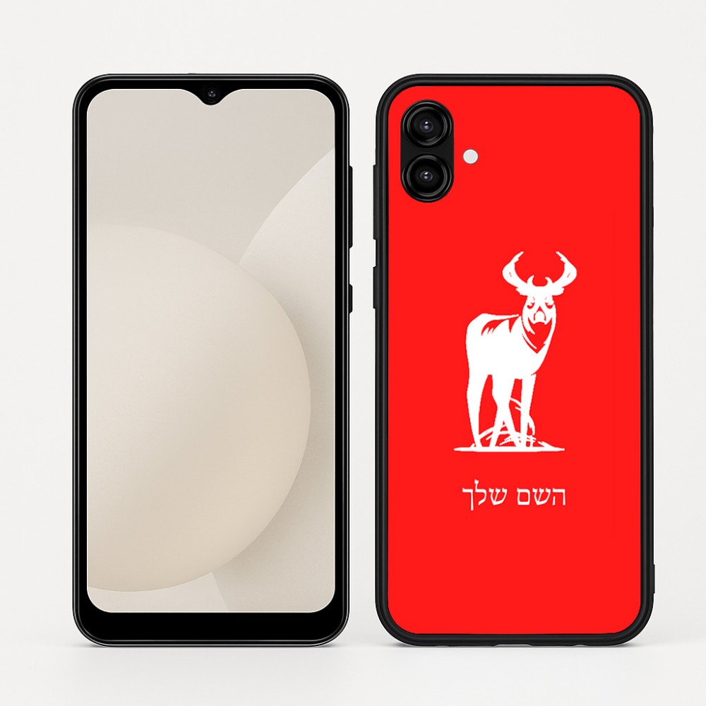 כיסוי בעיצוב אישי עם השם שלך לדגם - Samsung Galaxy A04 בעיצוב צבי
