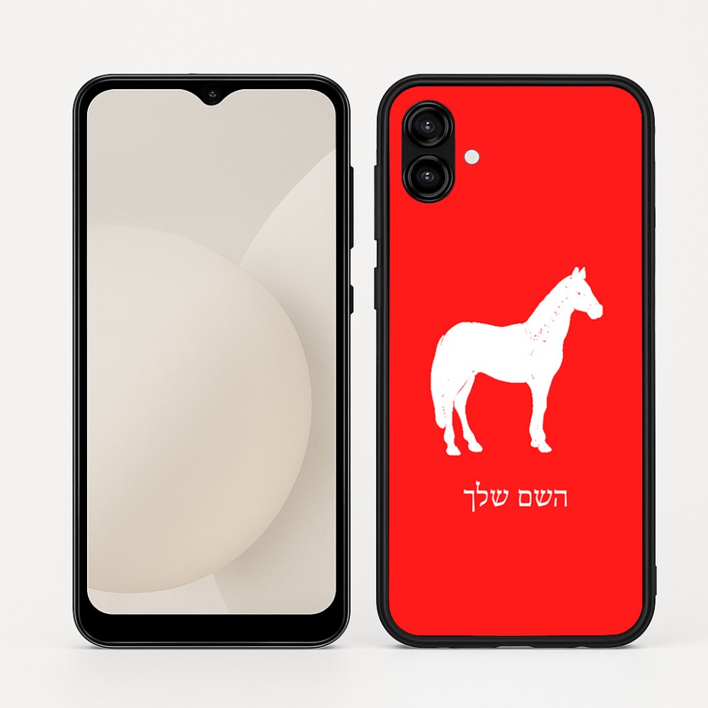 כיסוי בעיצוב אישי עם השם שלך לדגם - Samsung Galaxy A04 בעיצוב סוס