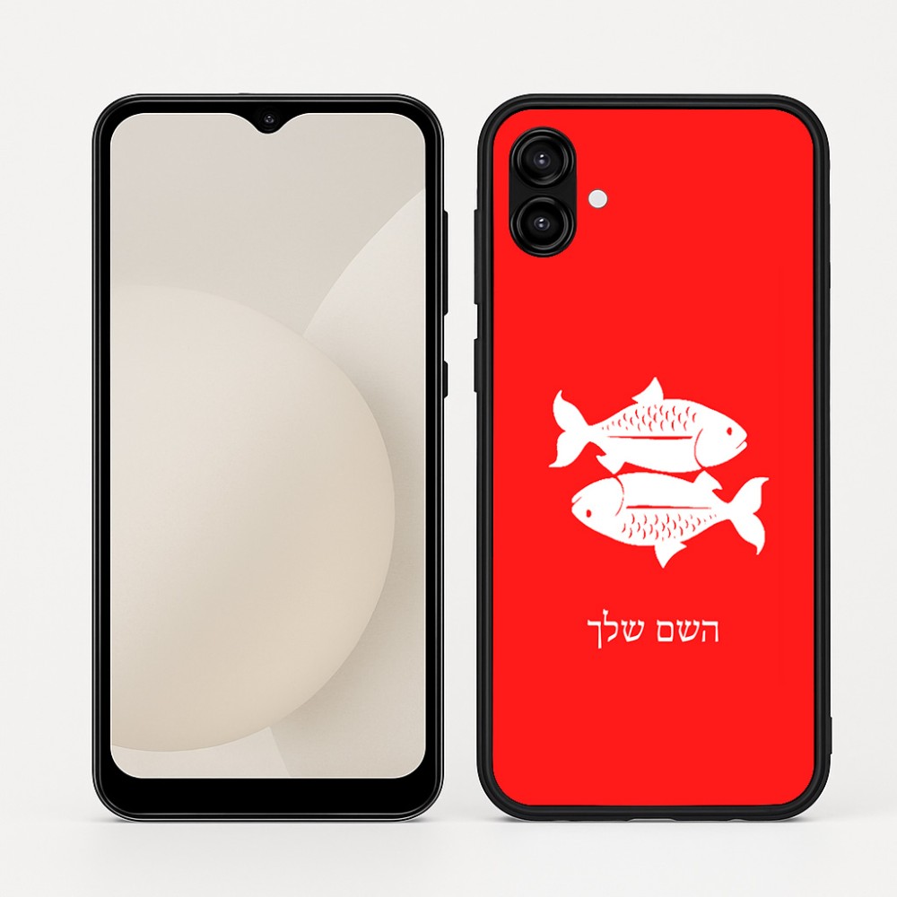 כיסוי בעיצוב אישי עם השם שלך לדגם - Samsung Galaxy A04 בעיצוב מזלות - דגים