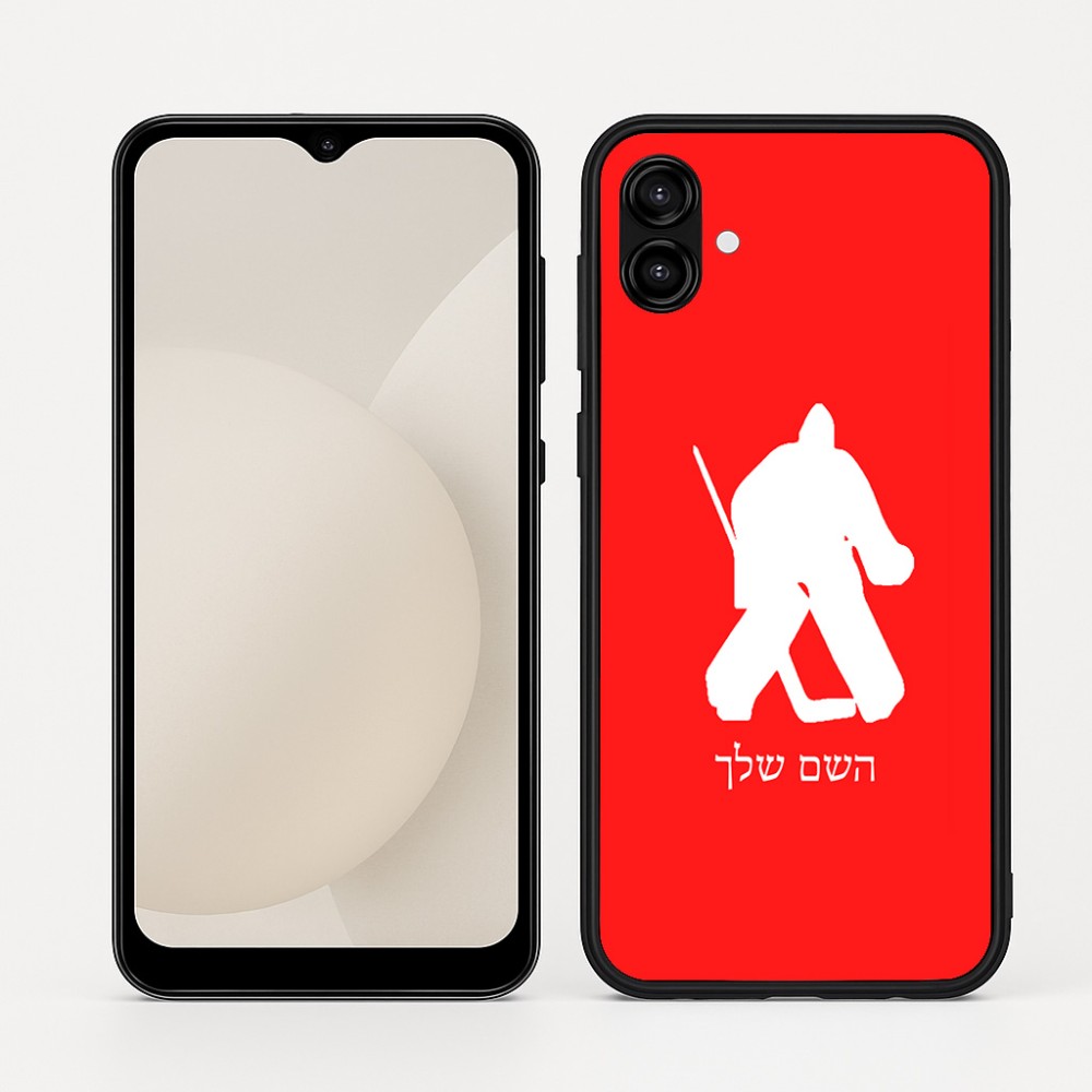 כיסוי בעיצוב אישי עם השם שלך לדגם - Samsung Galaxy A04 בעיצוב הוקי שוערים