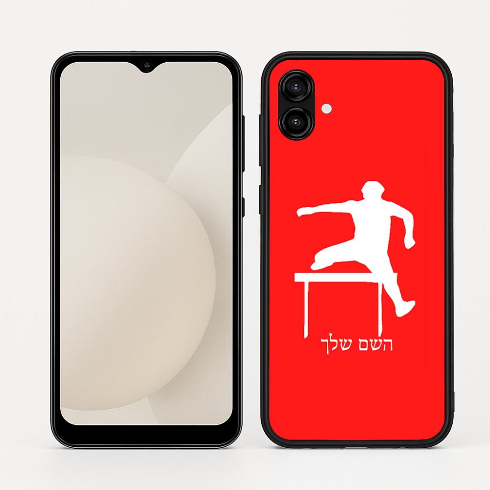 כיסוי בעיצוב אישי עם השם שלך לדגם - Samsung Galaxy A04 בעיצוב קפיצת משוכות