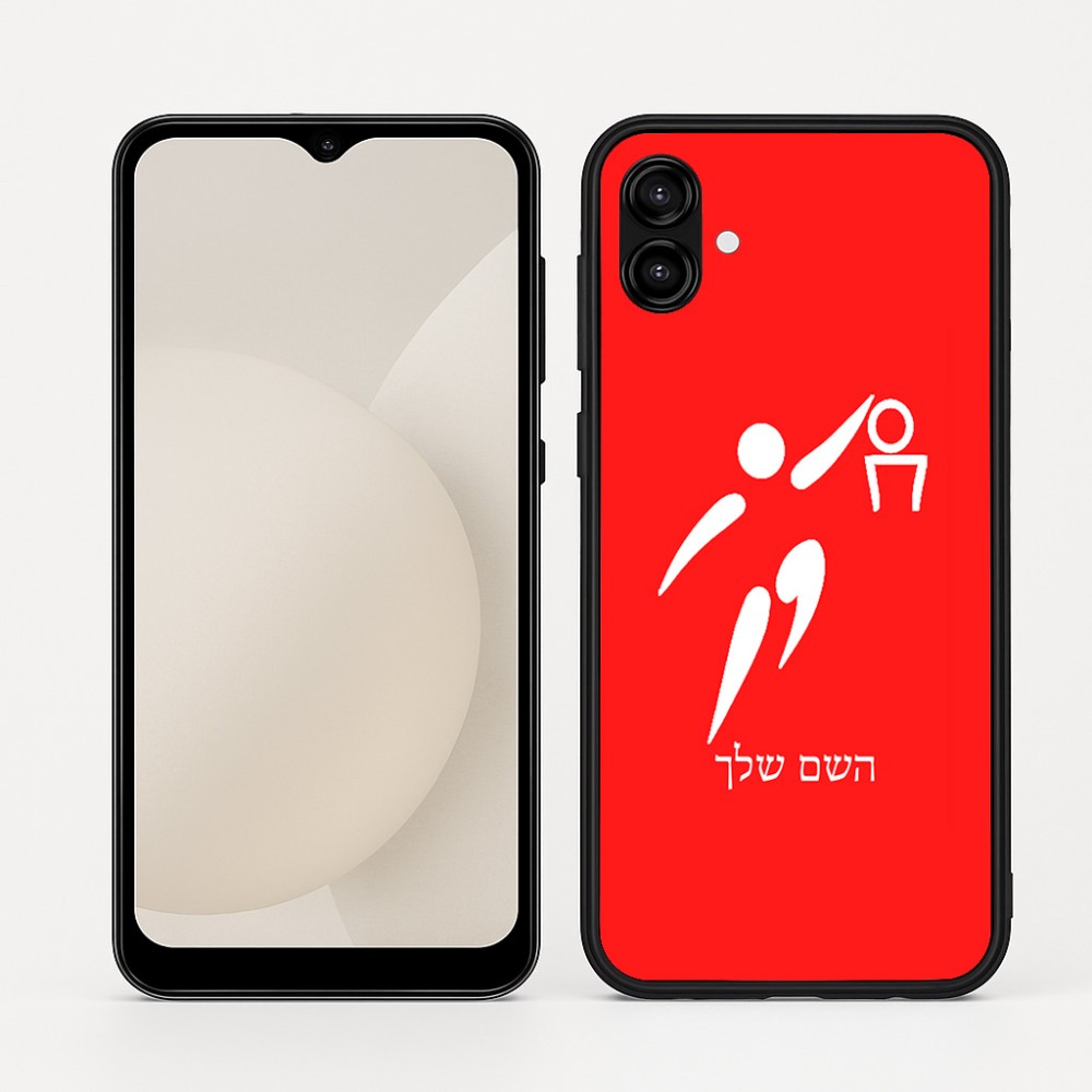 כיסוי בעיצוב אישי עם השם שלך לדגם - Samsung Galaxy A04 בעיצוב כדורסל אולימפי