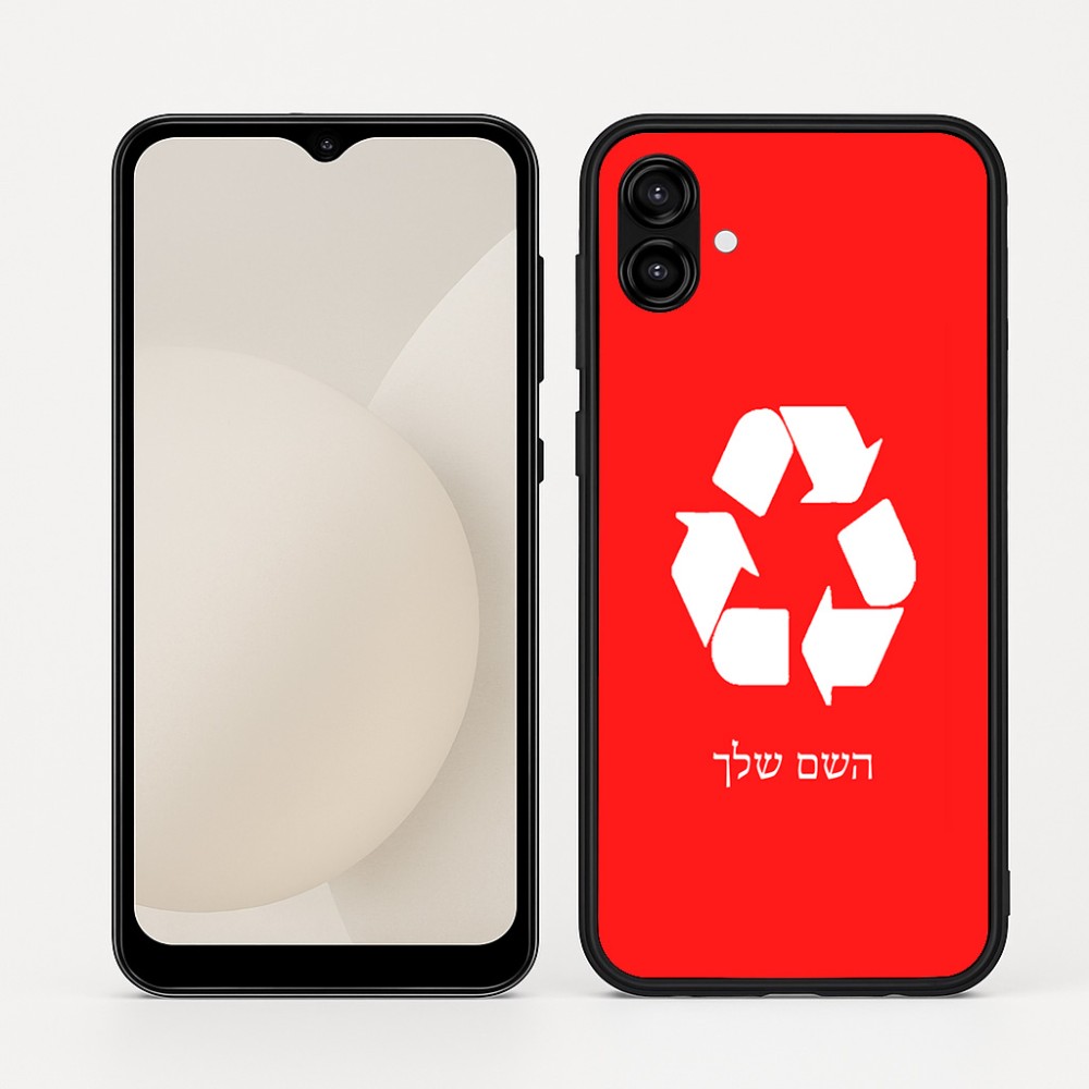 כיסוי בעיצוב אישי עם השם שלך לדגם - Samsung Galaxy A04 בעיצוב למחזר