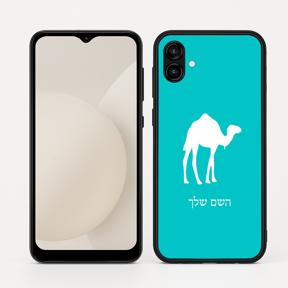 כיסוי בעיצוב אישי עם השם שלך לדגם - Samsung Galaxy A04 בעיצוב גמל