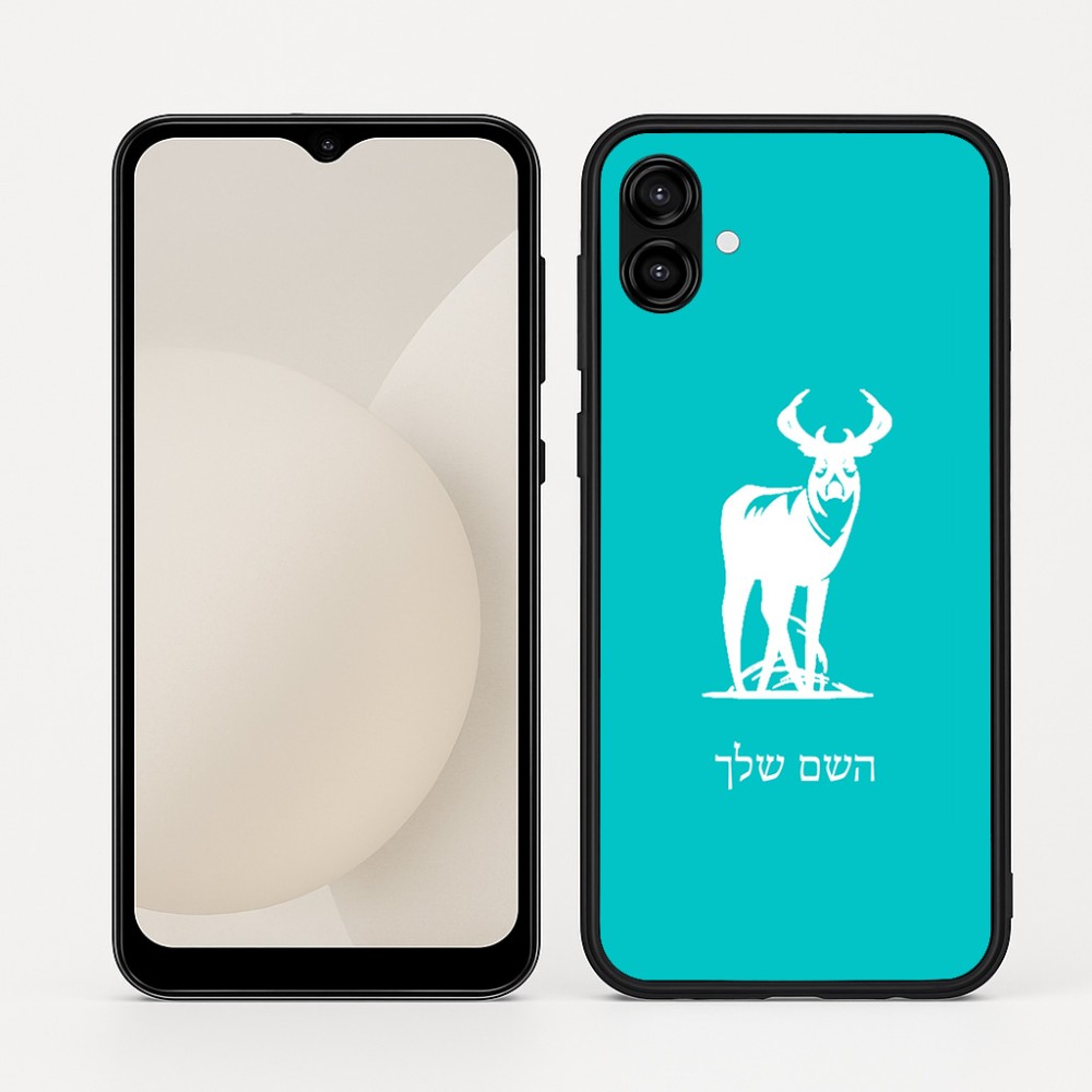 כיסוי בעיצוב אישי עם השם שלך לדגם - Samsung Galaxy A04 בעיצוב צבי