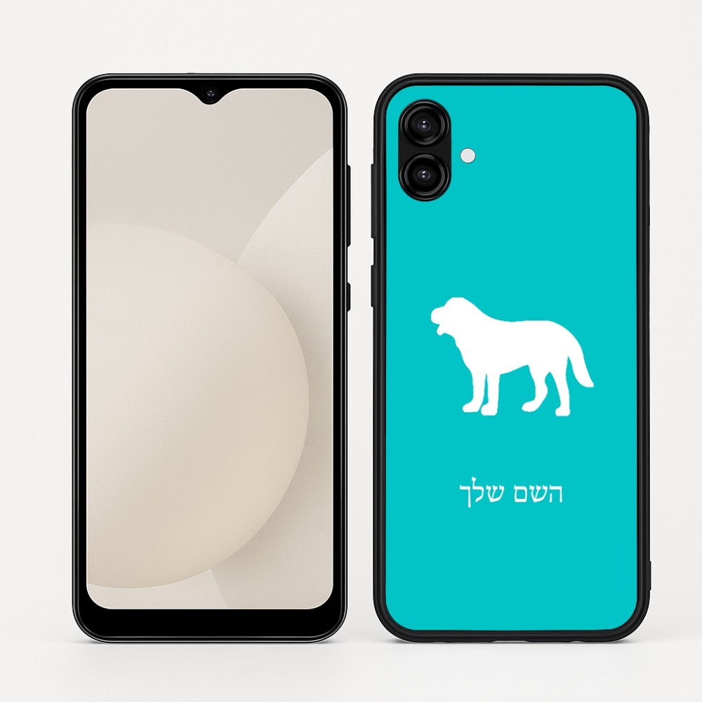 כיסוי בעיצוב אישי עם השם שלך לדגם - Samsung Galaxy A04 בעיצוב כלב