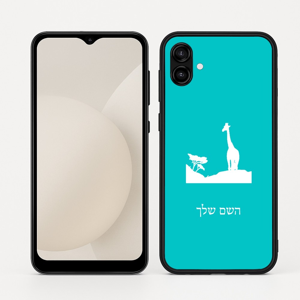 כיסוי בעיצוב אישי עם השם שלך לדגם - Samsung Galaxy A04 בעיצוב ג'ירפה באפריקה
