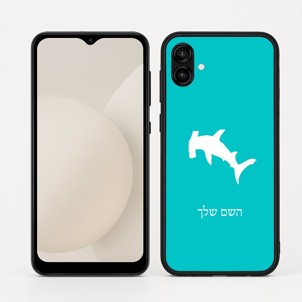 כיסוי בעיצוב אישי עם השם שלך לדגם - Samsung Galaxy A04 בעיצוב כריש ראש פטיש