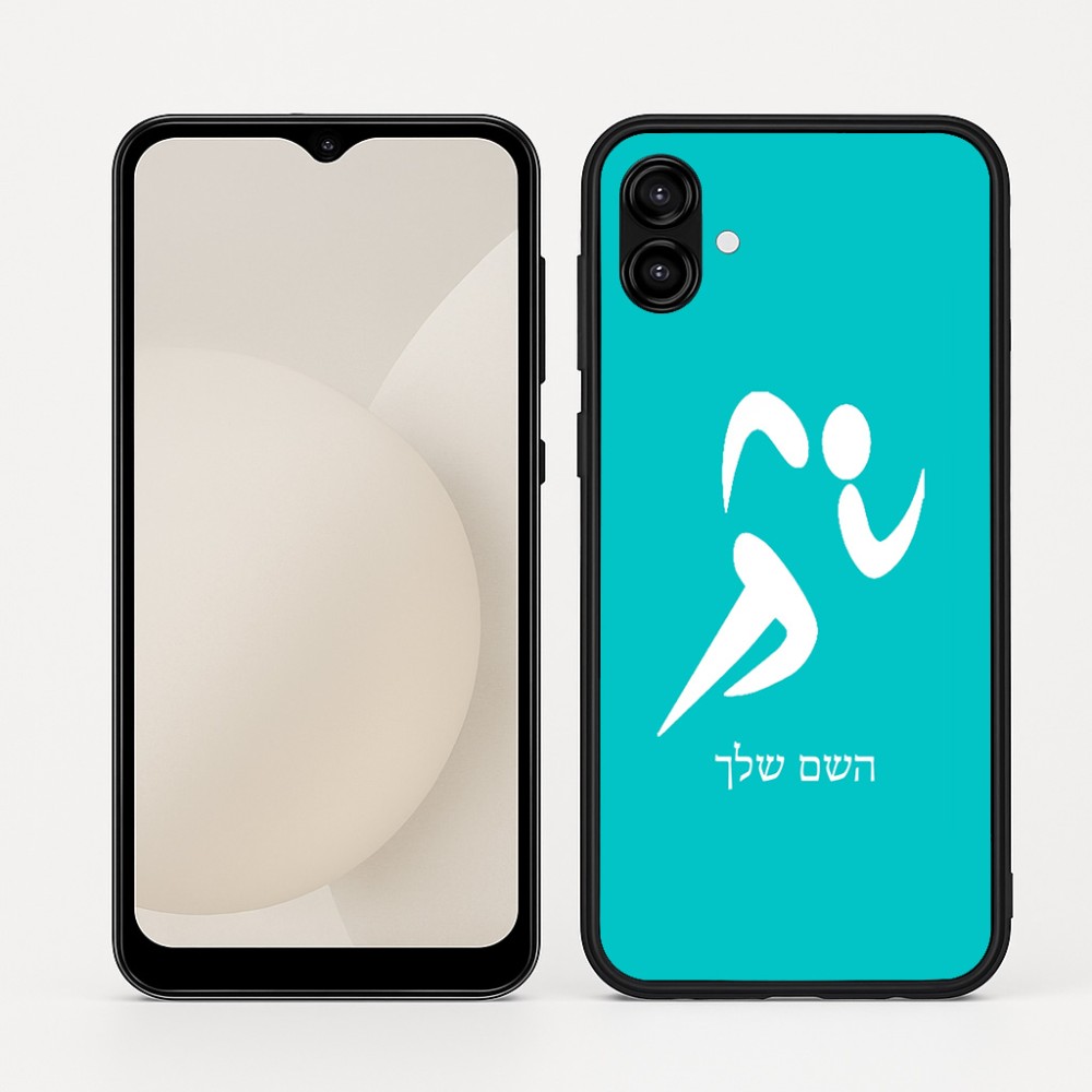 כיסוי בעיצוב אישי עם השם שלך לדגם - Samsung Galaxy A04 בעיצוב רצים אולימפיים