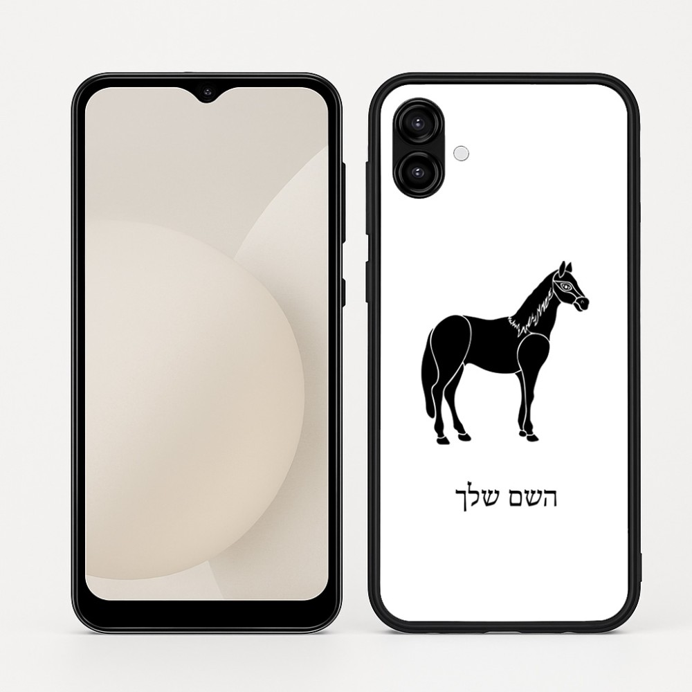 כיסוי בעיצוב אישי עם השם שלך לדגם - Samsung Galaxy A04 בעיצוב סוס