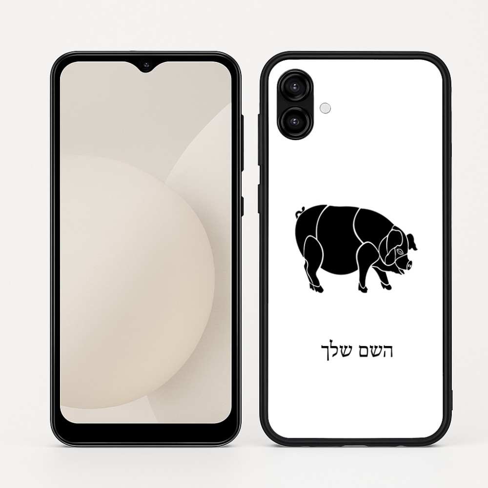 כיסוי בעיצוב אישי עם השם שלך לדגם - Samsung Galaxy A04 בעיצוב חזיר