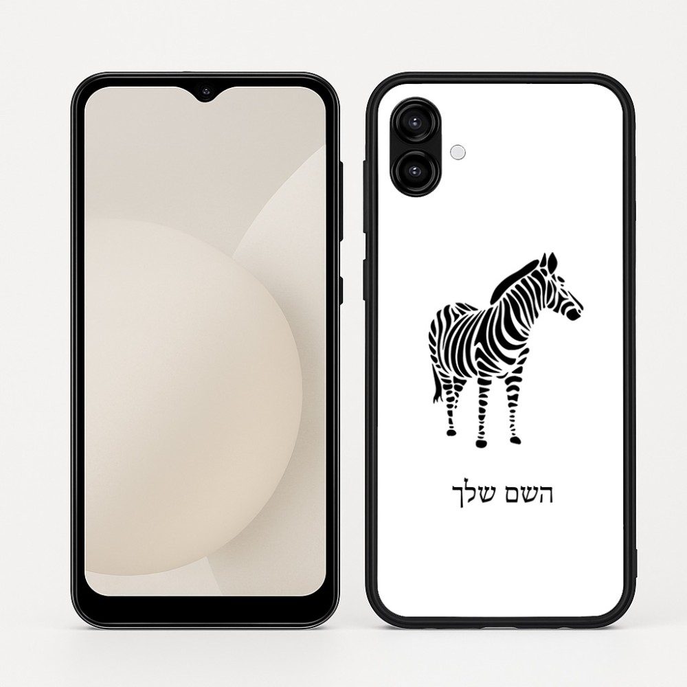 כיסוי בעיצוב אישי עם השם שלך לדגם - Samsung Galaxy A04 בעיצוב זברה