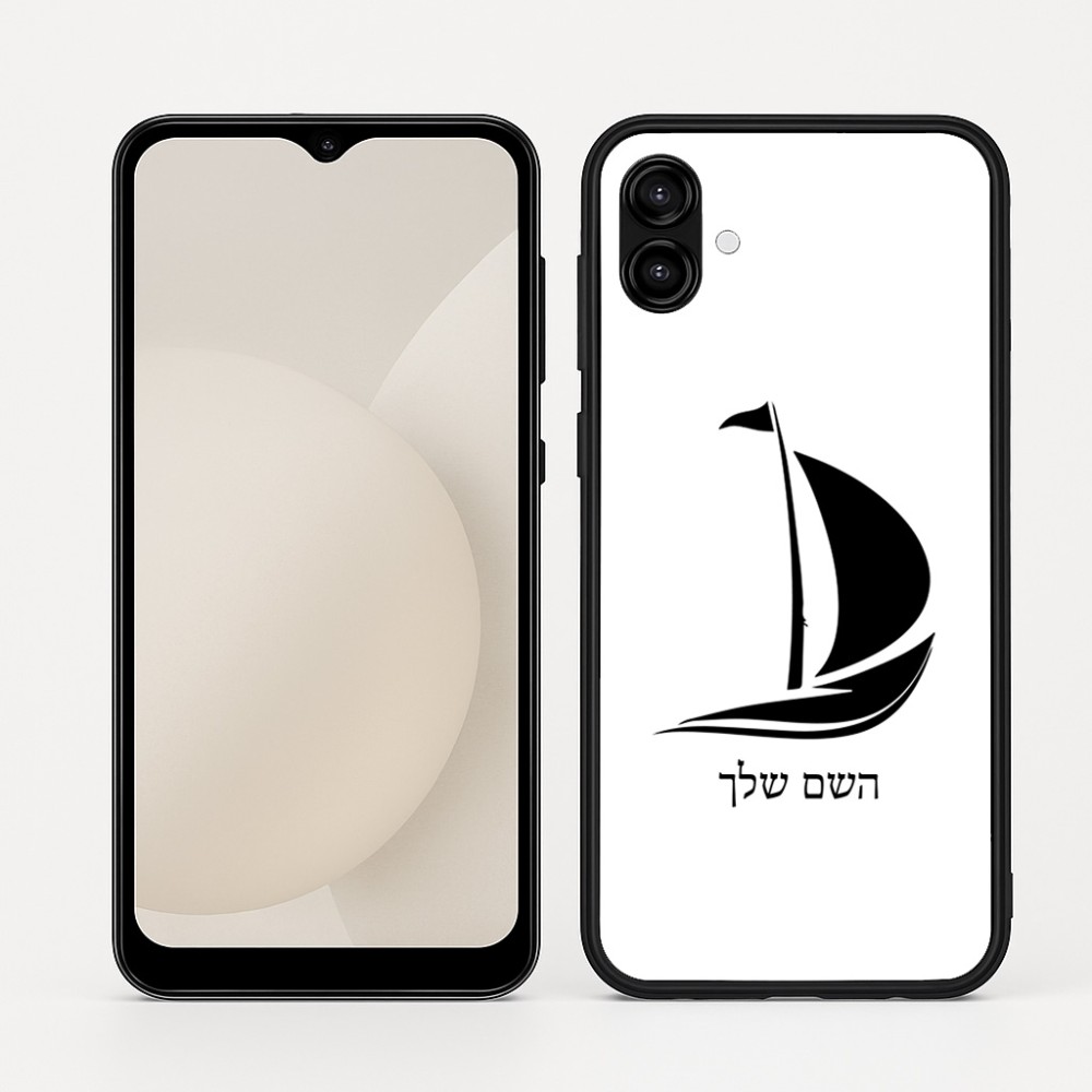 כיסוי בעיצוב אישי עם השם שלך לדגם - Samsung Galaxy A04 בעיצוב סירה