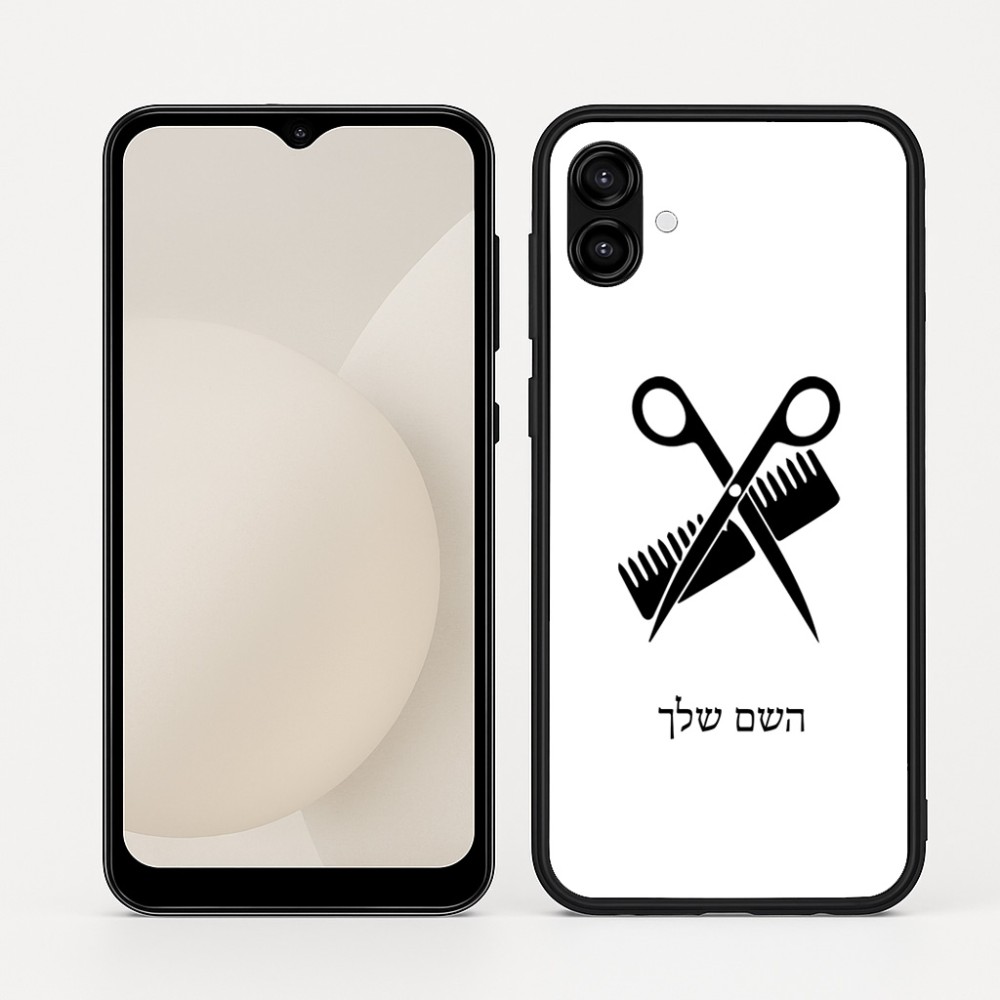 כיסוי בעיצוב אישי עם השם שלך לדגם - Samsung Galaxy A04 בעיצוב מעצב שיער