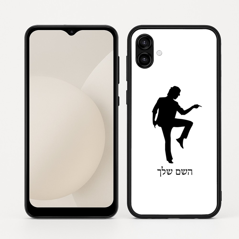כיסוי בעיצוב אישי עם השם שלך לדגם - Samsung Galaxy A04 בעיצוב רקדן