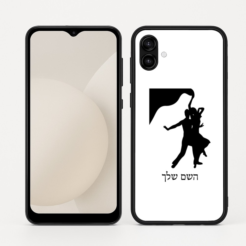 כיסוי בעיצוב אישי עם השם שלך לדגם - Samsung Galaxy A04 בעיצוב אישה רוקדת עם גבר