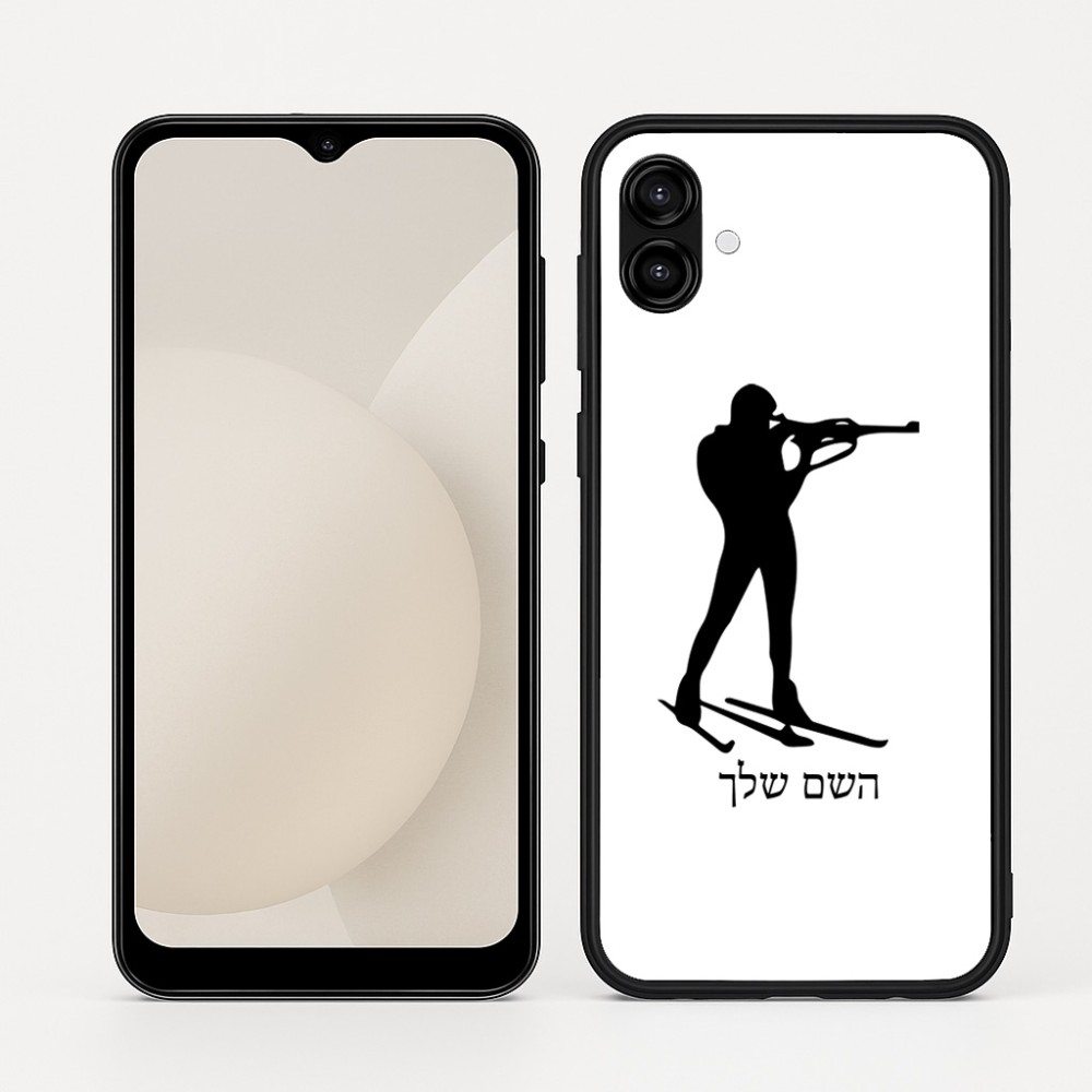 כיסוי בעיצוב אישי עם השם שלך לדגם - Samsung Galaxy A04 בעיצוב ביאתלון
